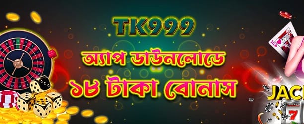 bdcd44.com স্বাগত বোনাস